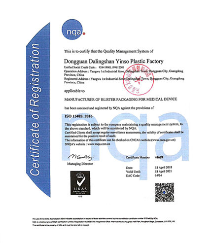 ISO13485認證